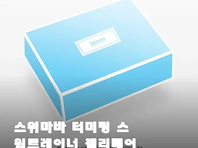 스위마바 터미링 스윔트레이너 젤리베어 관련 이미지