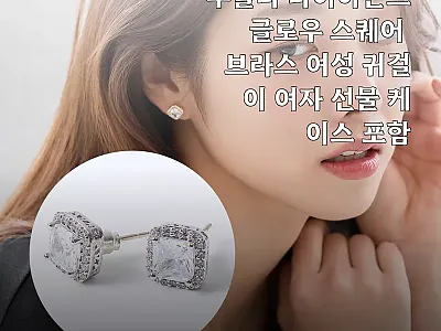 루블리 다이아몬드 글로우 스퀘어 귀걸 관련 이미지 1