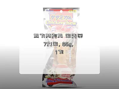 도기프렌드 치킨츄 7인치 85g 찐후 관련 이미지